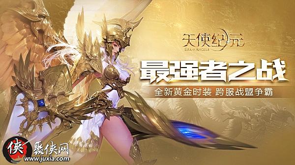 教程辅助“天使大厅透视挂”详细分享装挂步骤教程-第2张图片