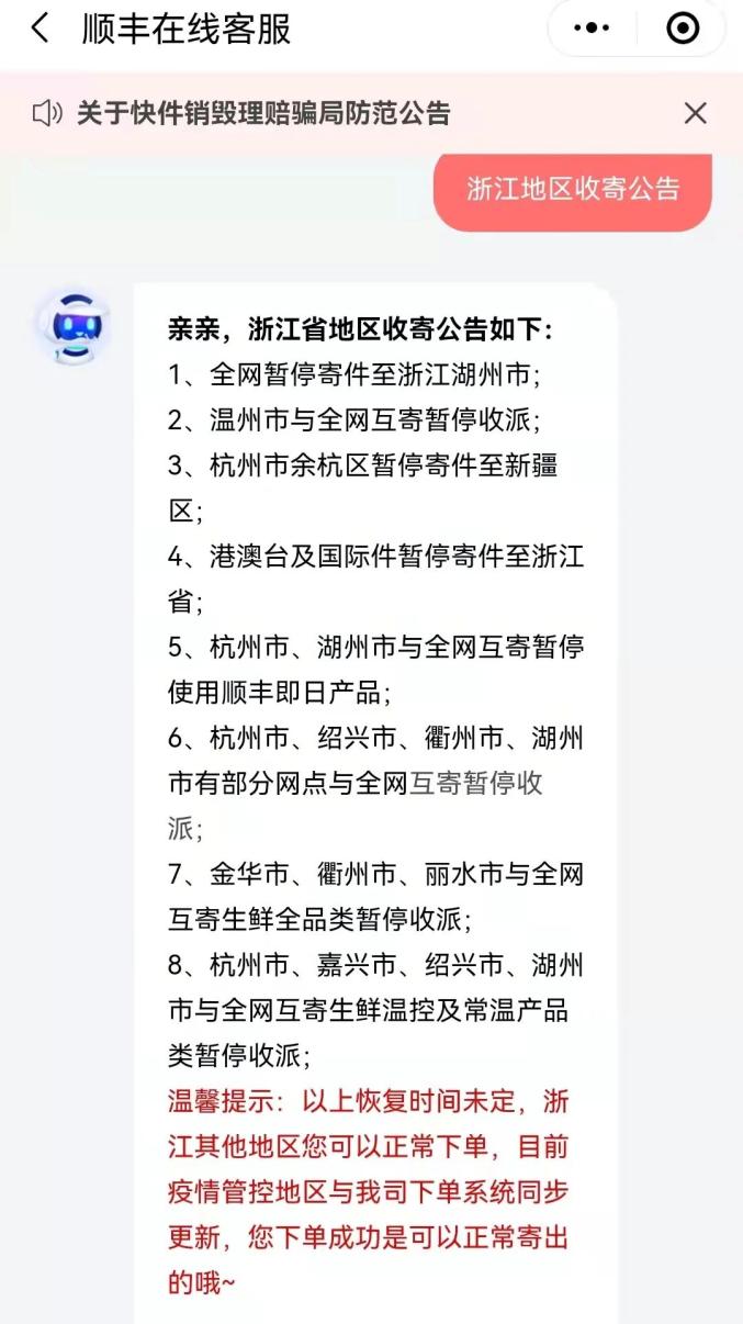 “杭州疫情的最新情况” 杭州疫情最新动态？-第2张图片