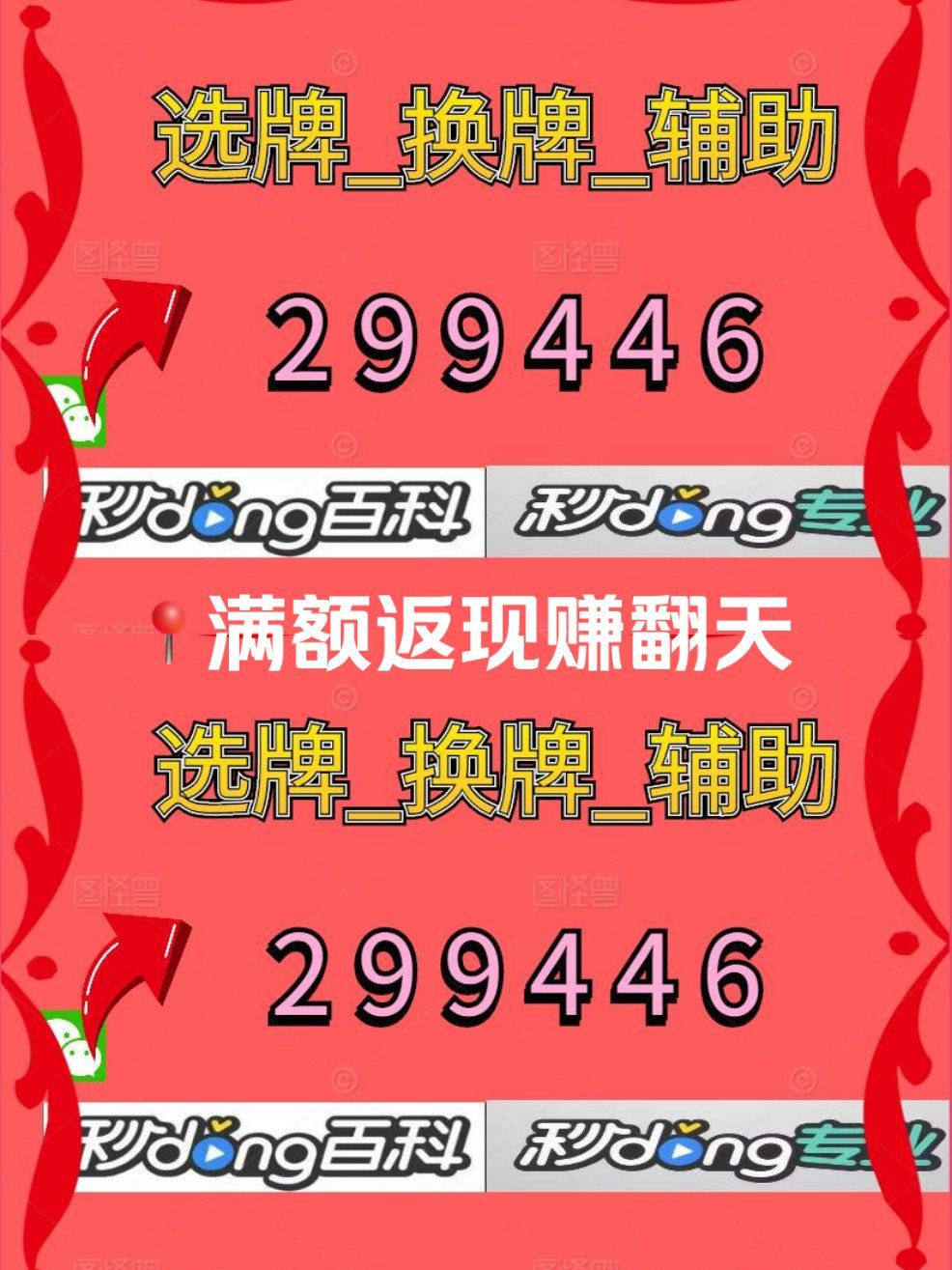 实测教程“小程序微乐麻将开挂后特征”开挂辅助脚本+详细开挂安装教程-第2张图片