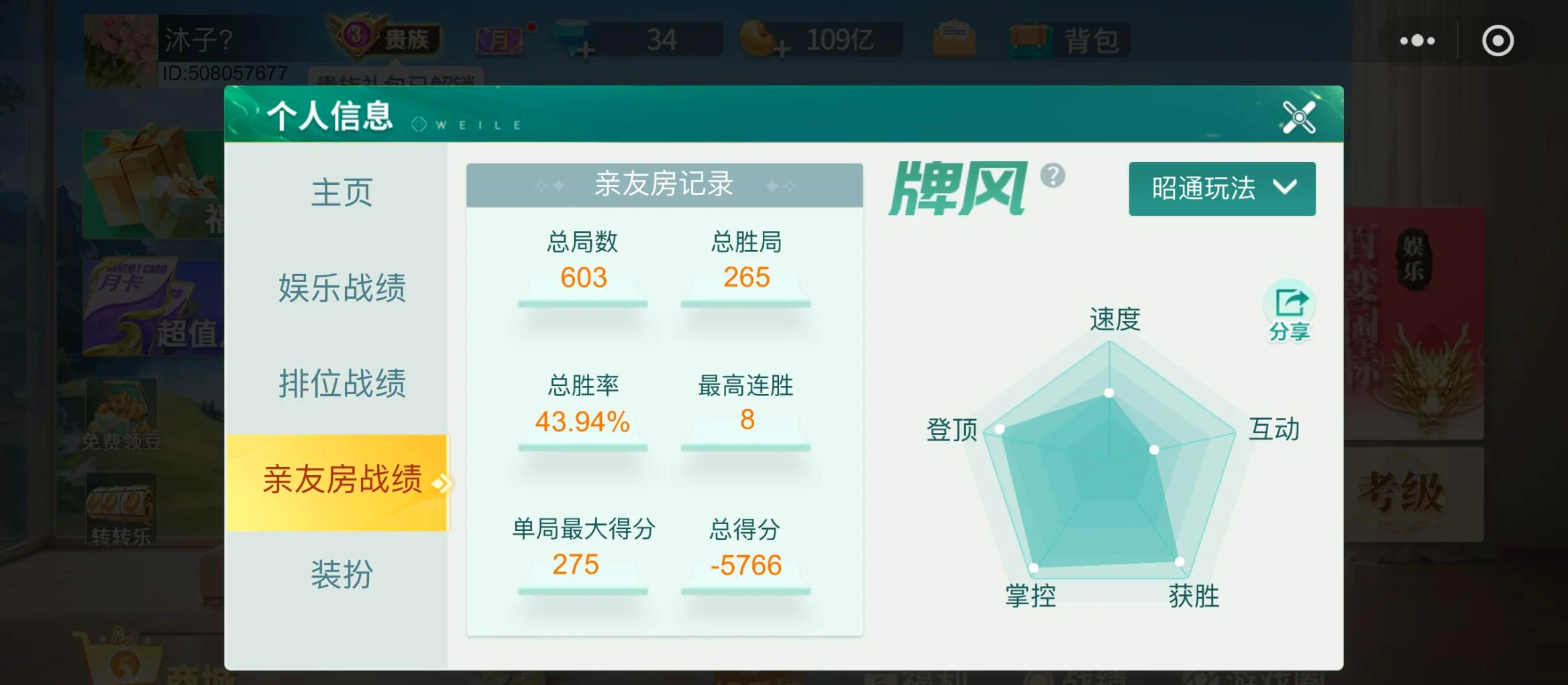 一键操作“小程序微乐麻将万能开挂器”通用版下载教程-第2张图片