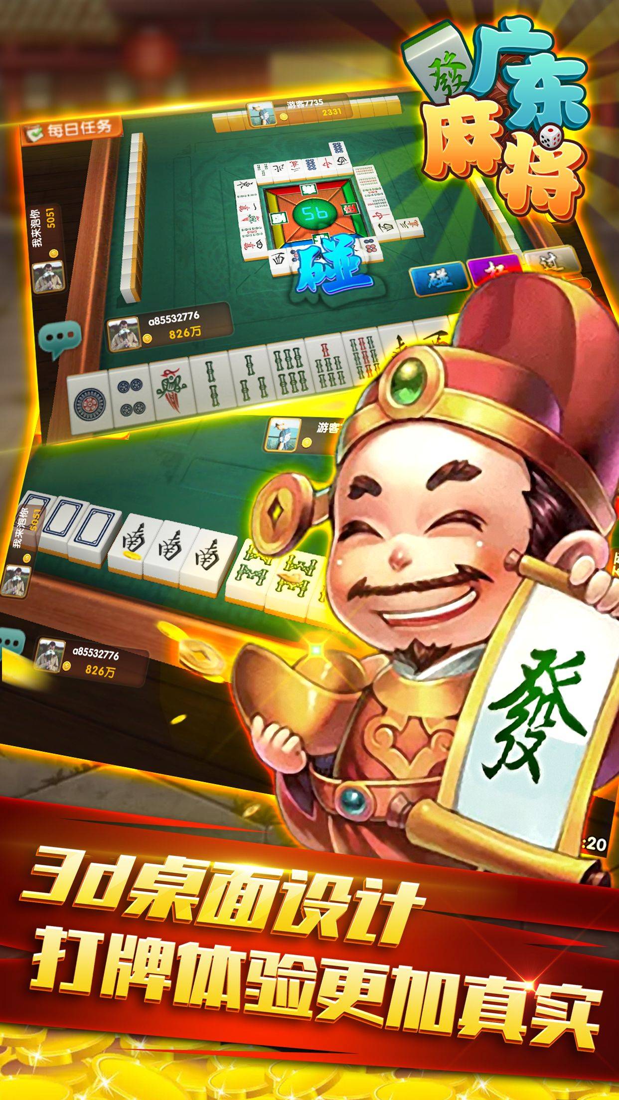 实测!“微信小程序麻将挂免费下载安装	”揭秘透视辅助万能挂-第2张图片