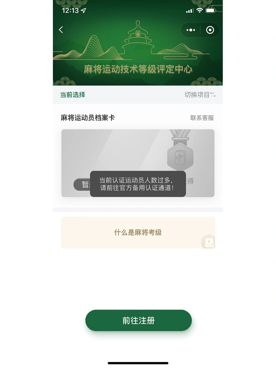 实测!“微信小程序麻将挂免费下载安装”揭秘透视辅助万能挂-第1张图片
