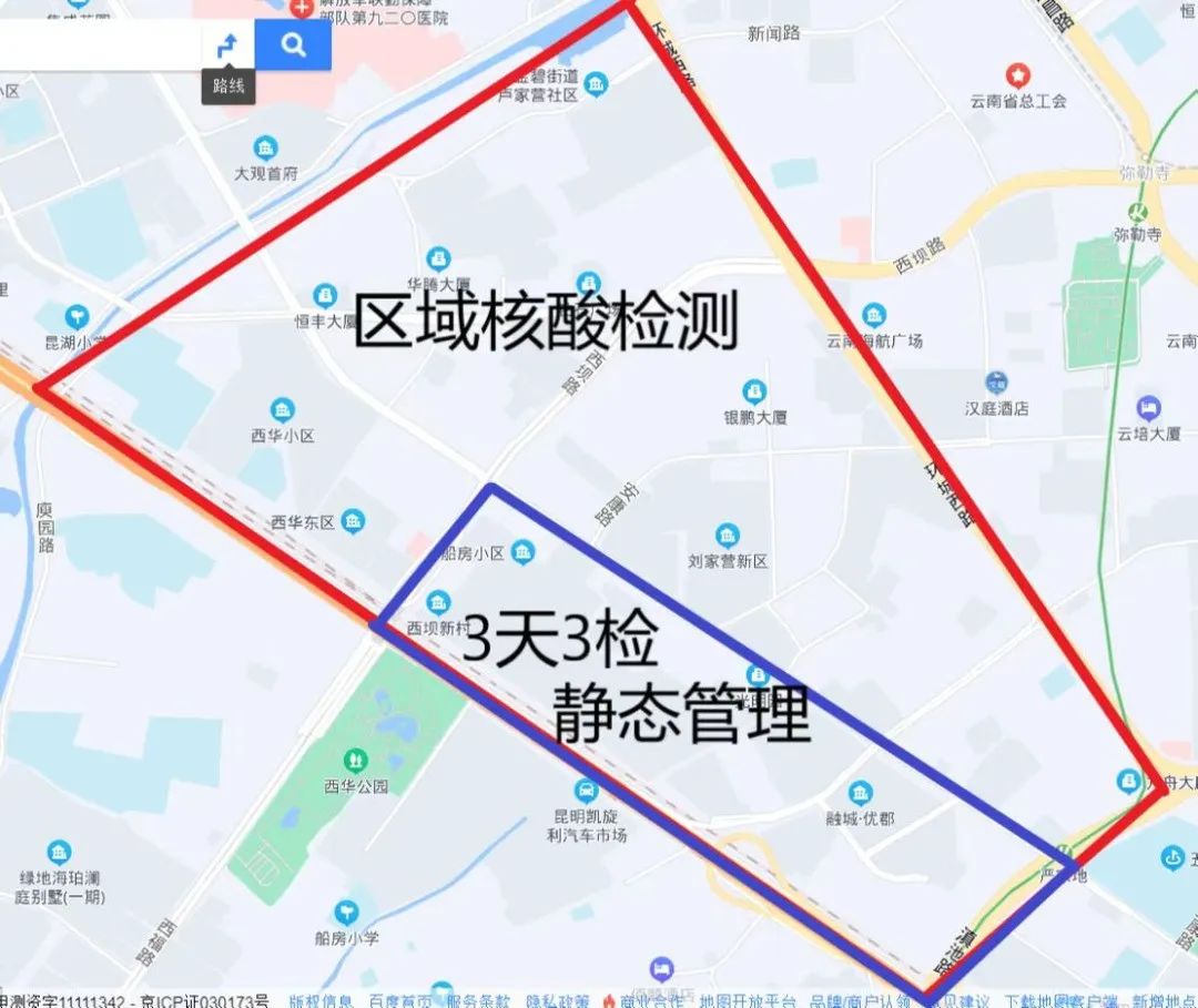 “云南昆明疫情最新情况	” 云南昆明疫情最新通告？-第2张图片