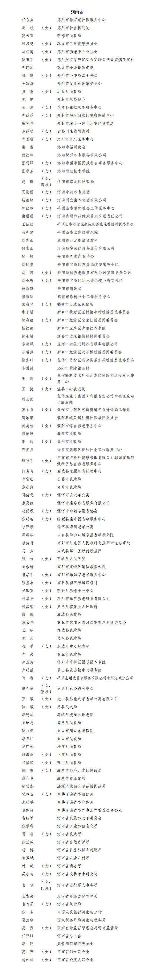 河南新增7例本土确诊,河南新增本土病例3例-第3张图片