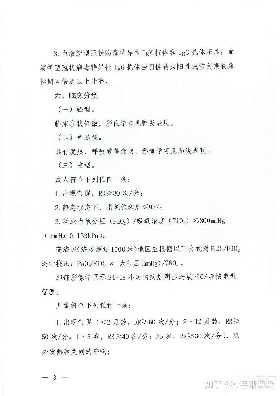 【武汉新增17例本土无症状/武汉新增3例确诊12例无症状】
