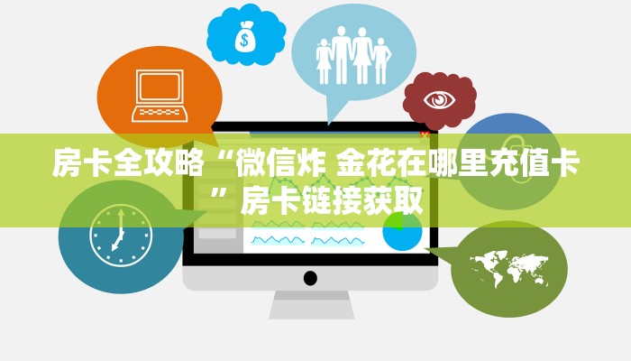 2026首发科技“微乐亲友房专用挂	”详细分享装挂步骤教程-第2张图片