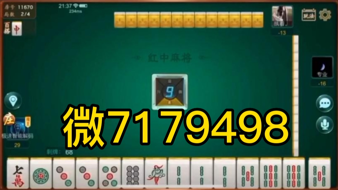 指定教程“旺旺麻将外卦神器下载”开挂科技辅助神器手机-第2张图片