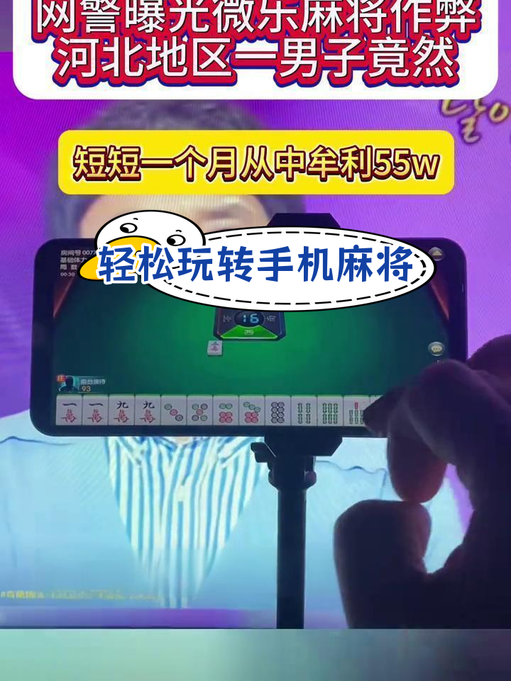 指定教程“旺旺麻将外卦神器下载”开挂科技辅助神器手机-第3张图片