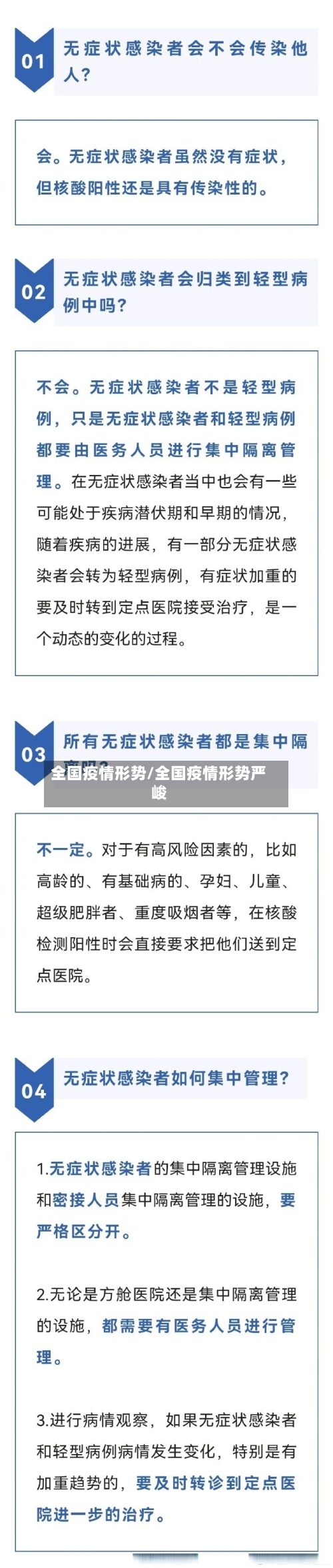 “北京面临疫情最严峻形势” 北京疫情现状分析？-第2张图片