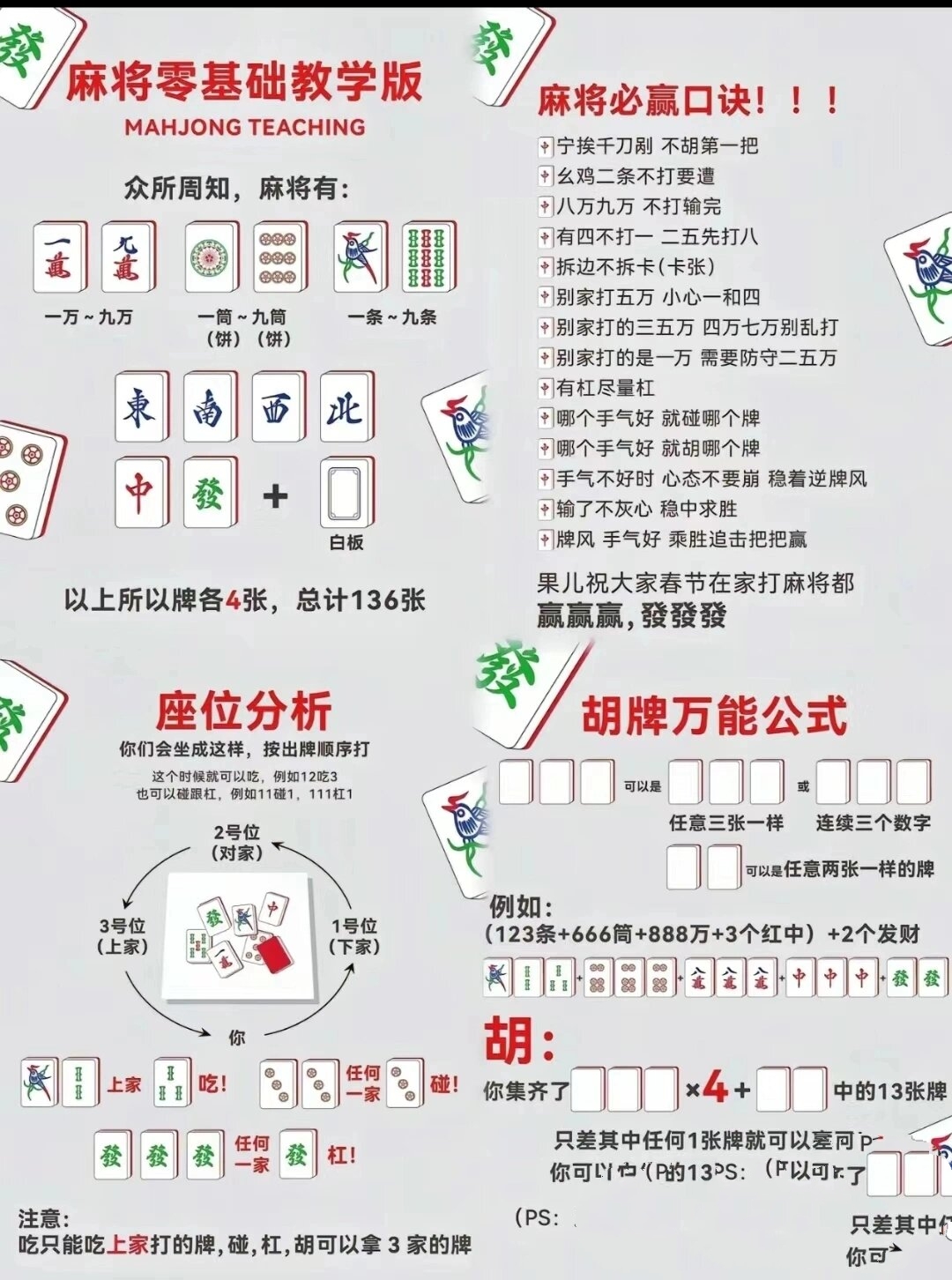 实测分享“小程序微乐四川麻将必赢神器	”开挂辅助详细步骤-第2张图片