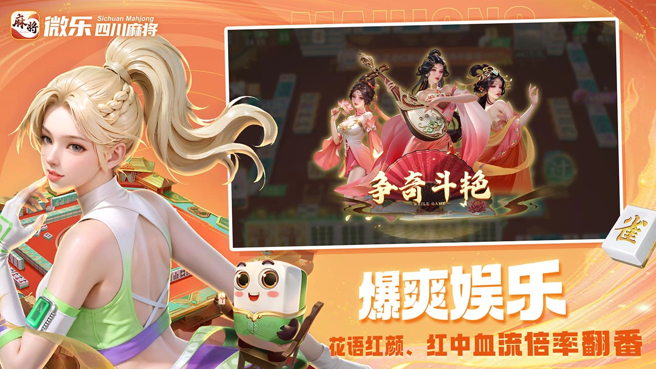 必备科技“微乐四川麻将小程序必赢神器”开挂辅助软件教程-第2张图片