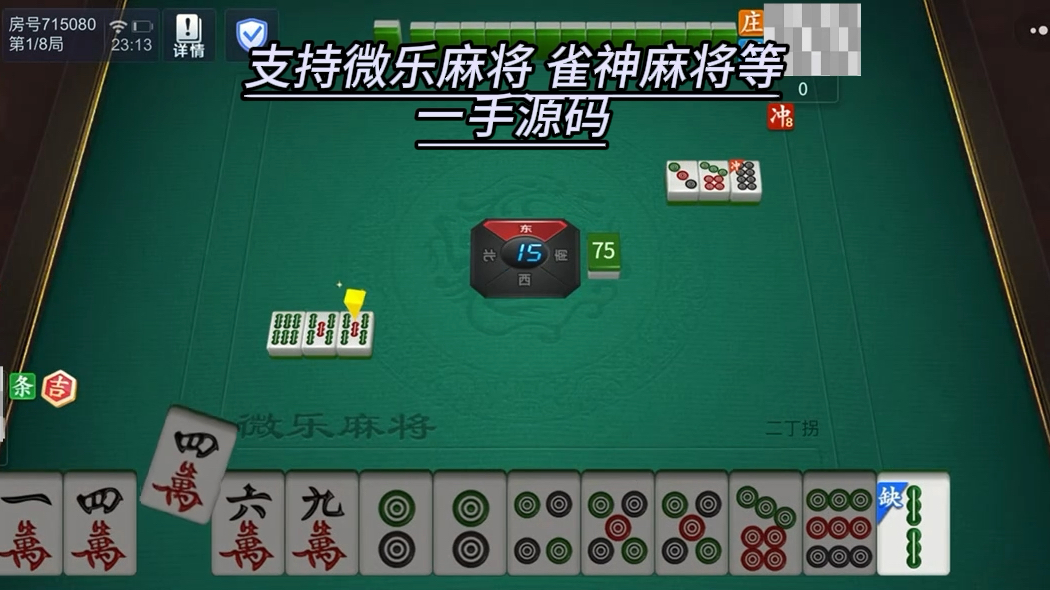 必备科技“微乐河北麻将小程序万能开挂器”分享用挂教程-第2张图片
