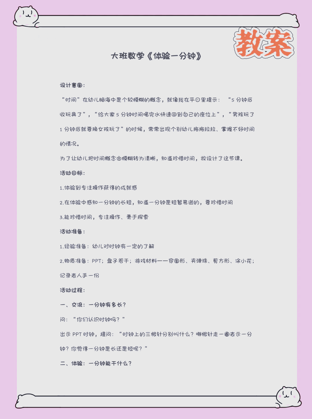 3分钟学会“闲逸碰胡可以开挂吗	”分享装挂详细步骤-第2张图片