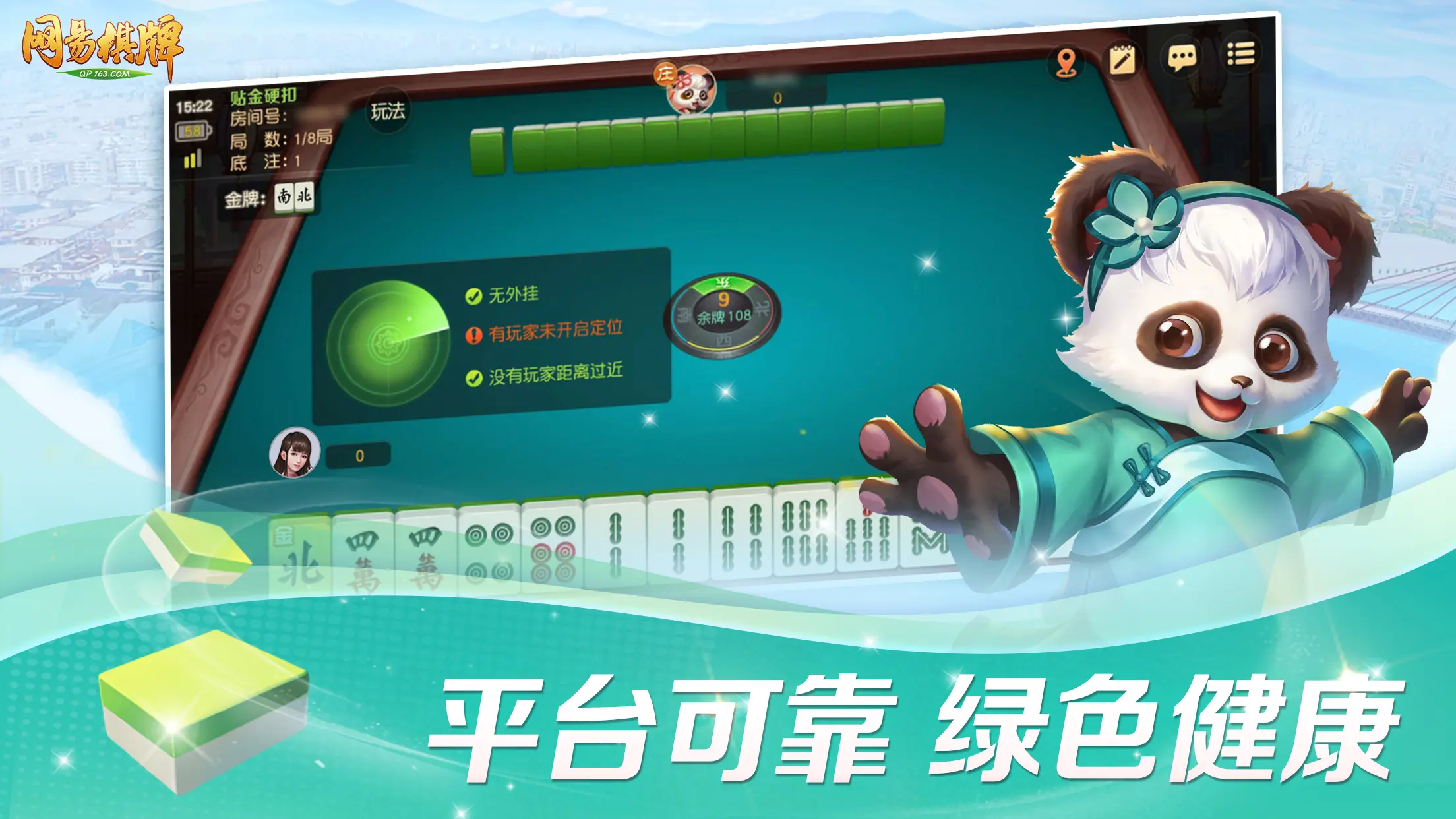 必学教你安装“网易棋牌有挂吗	”(原来确实是有插件)-第2张图片
