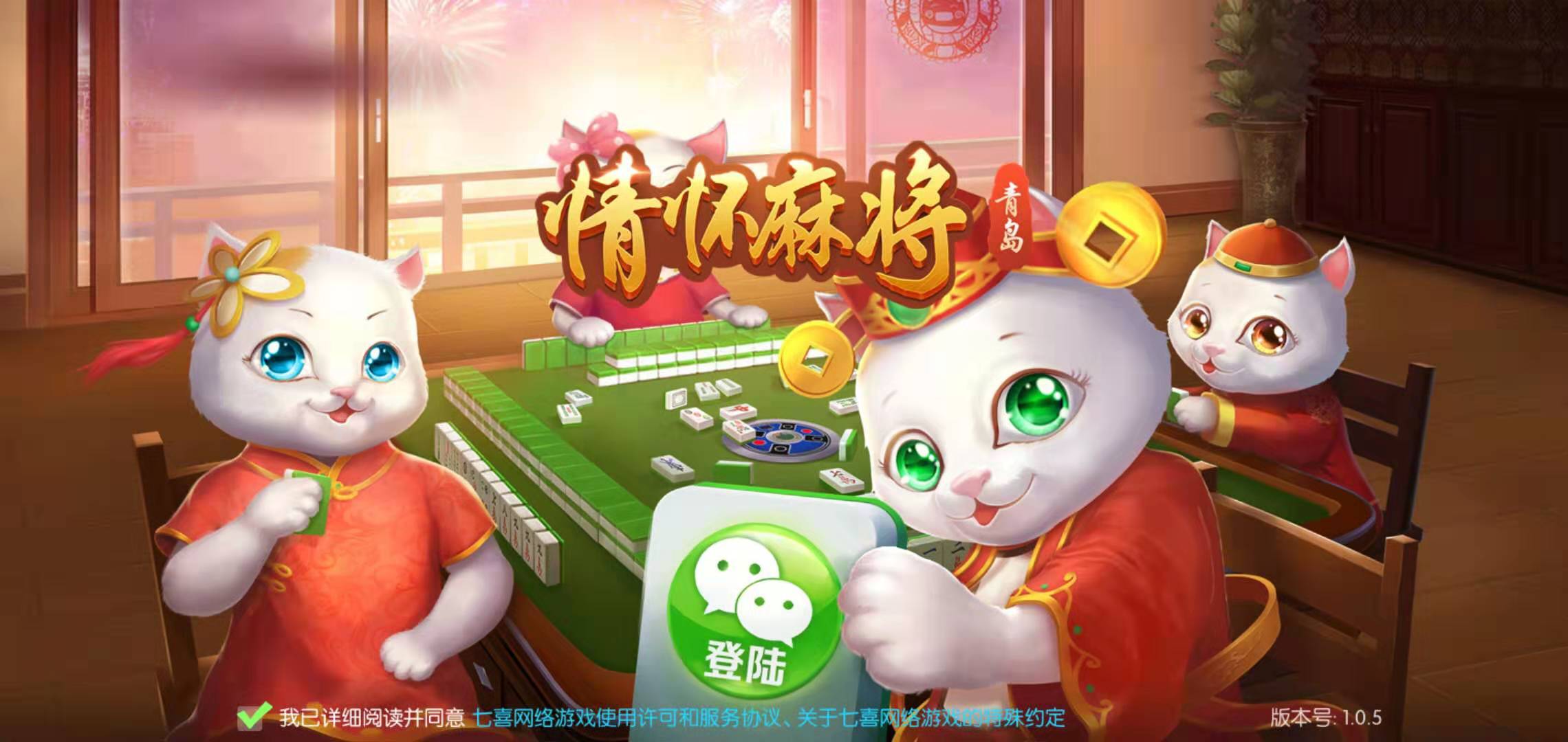 可用版本“情怀麻将有没有开挂神器	”(透视)开挂辅助脚本+详细开挂安装教程-第1张图片