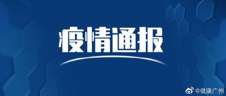 全国疫情情况,全国疫情情况广州最新