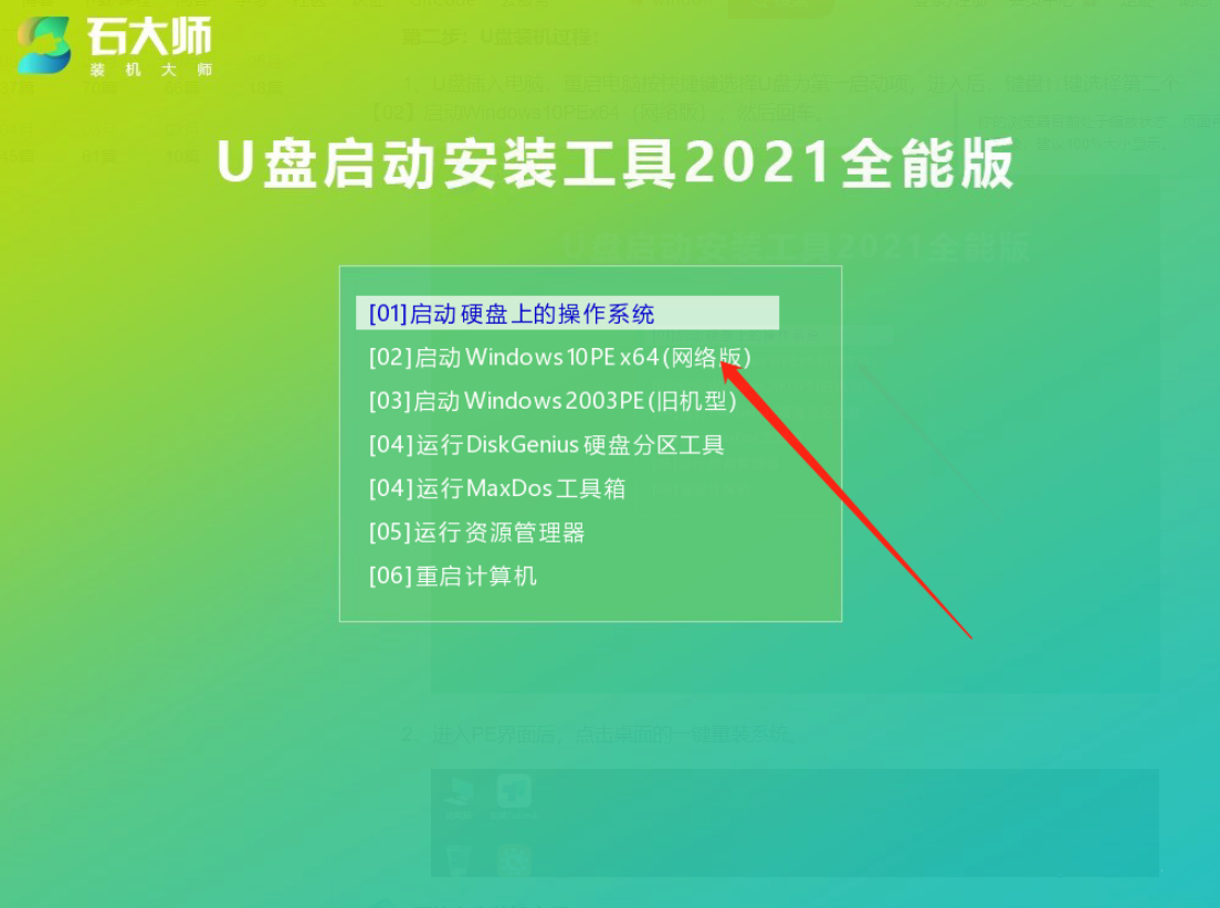 必看教程“家乡大贰辅助神器”详细开挂教程官方正版下载-第1张图片