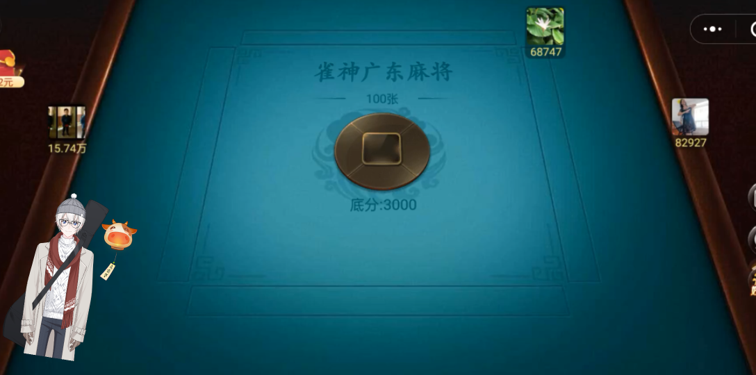 安装程序教程“微信雀神广东麻将开挂神器”作弊(透视)透视辅助-第2张图片