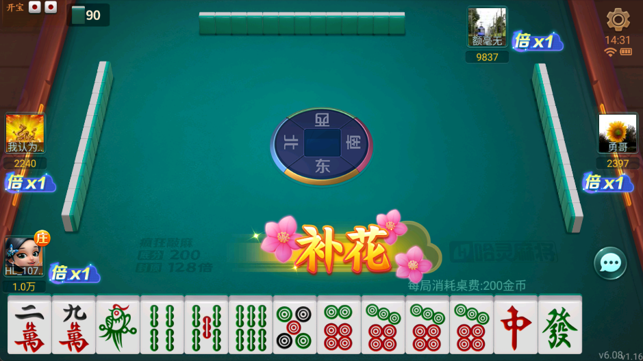 推荐一款“手机哈灵麻将开挂神器下载安装”作弊(透视)透视辅助-第2张图片