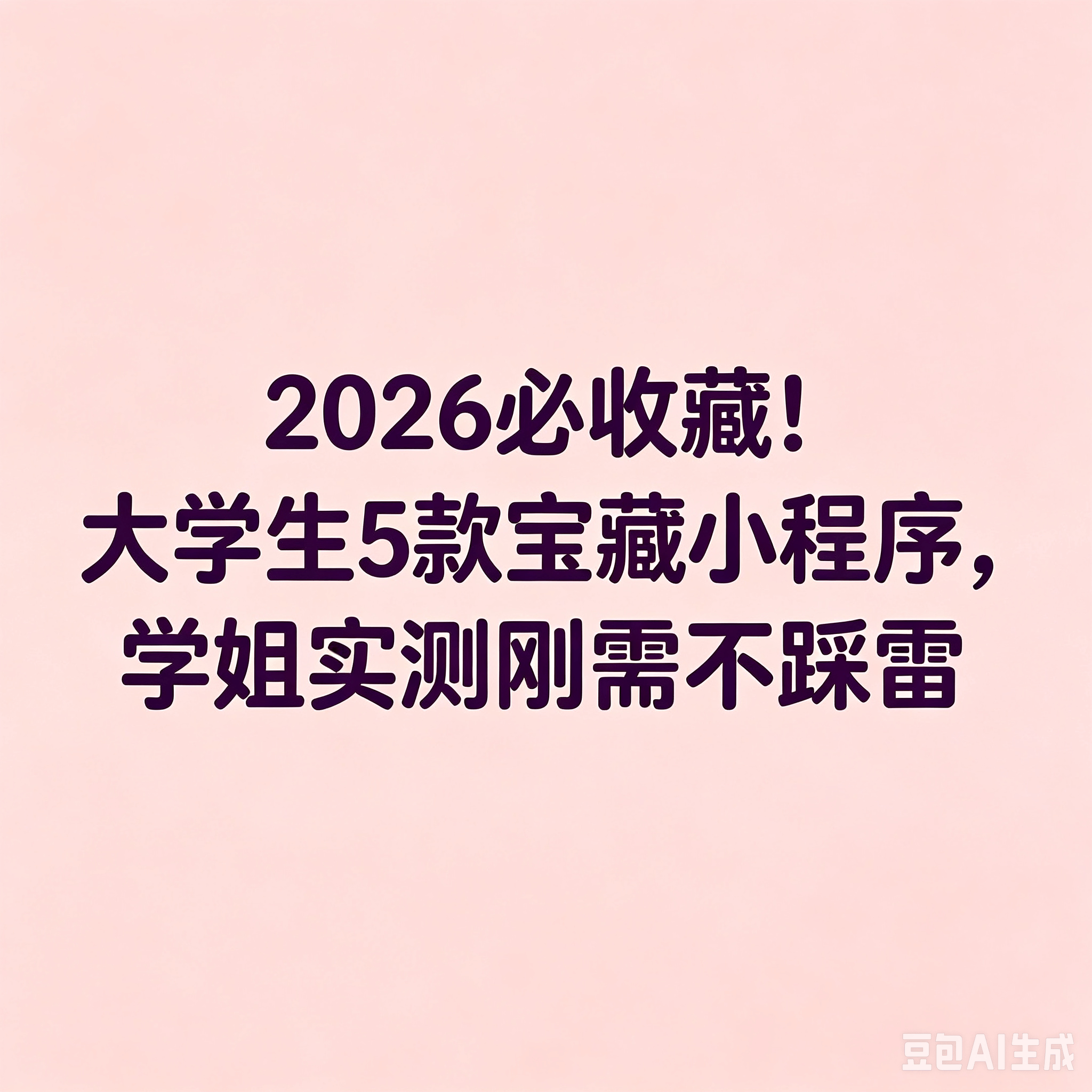 实测辅助“微信小程序家乡大贰辅助器”详细外挂透视辅助软件教程-第1张图片
