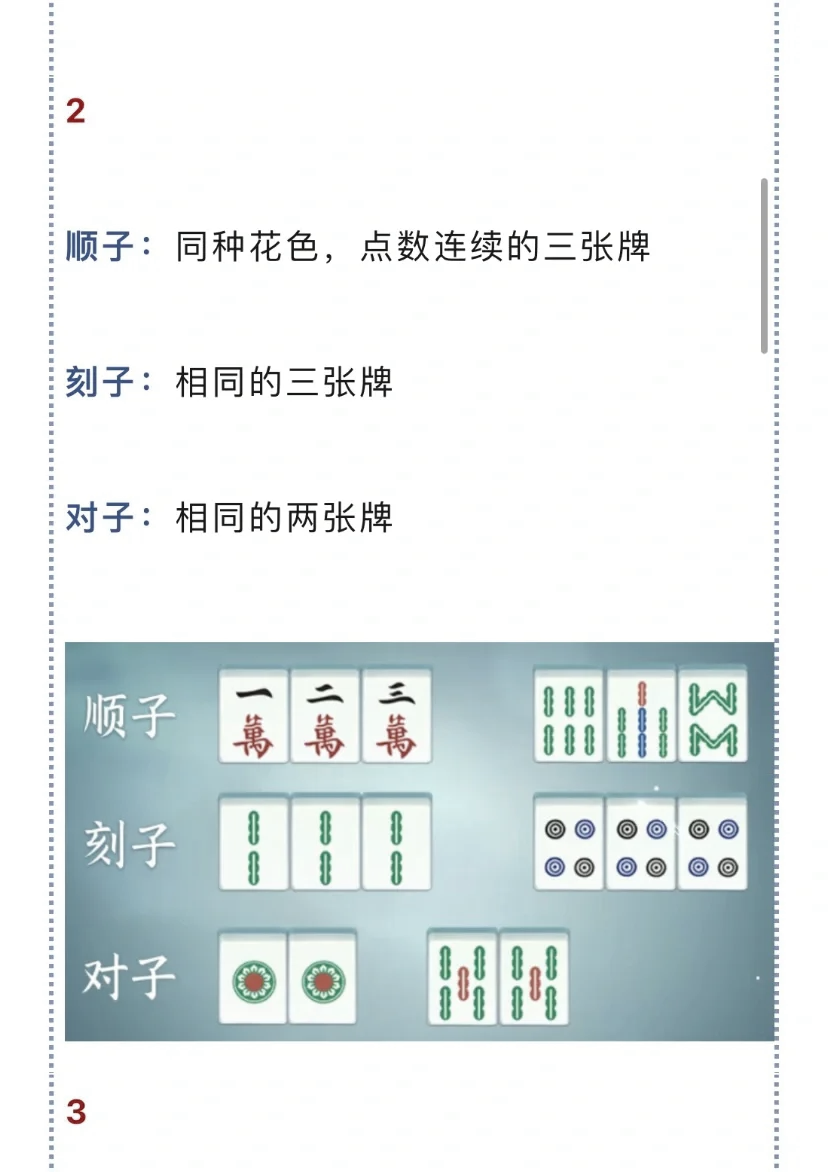 教程辅助“微乐河南红中麻将怎样免费开挂	”通用版下载教程！-第1张图片