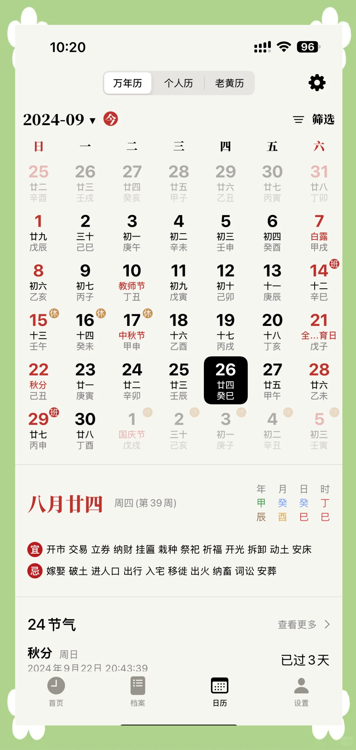 放假时间表2023五一放假几天〃2022放假五一-第1张图片