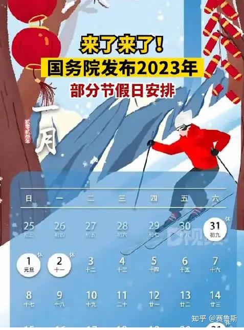 放假时间表2023五一放假几天〃2022放假五一-第2张图片