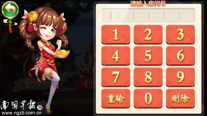 [教程经验]“友乐广西麻将外卦神器”详细分享装挂步骤教程-第1张图片