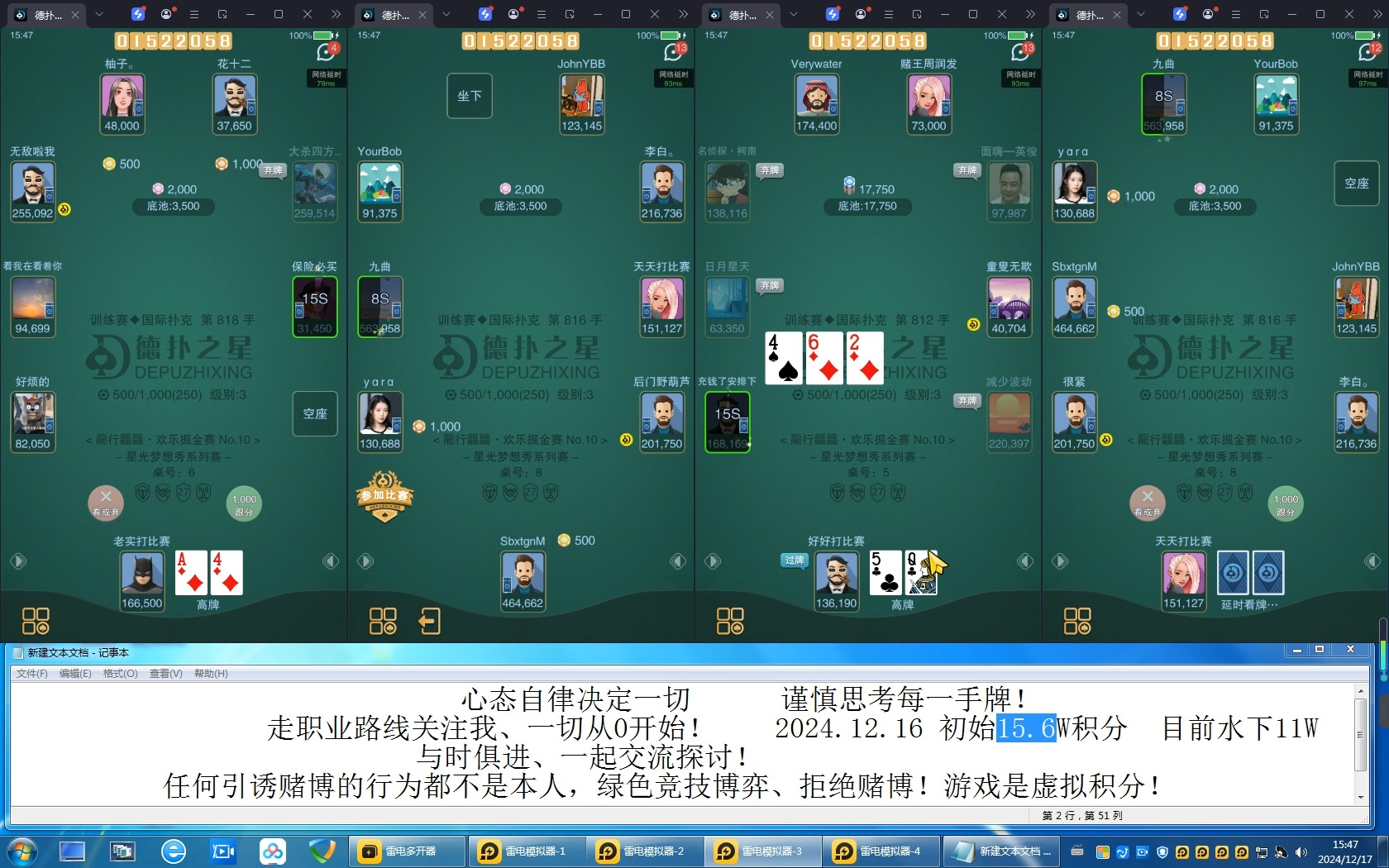 万能开挂辅助“wepokerplus辅助透视挂	”开挂(透视)辅助教程-第2张图片