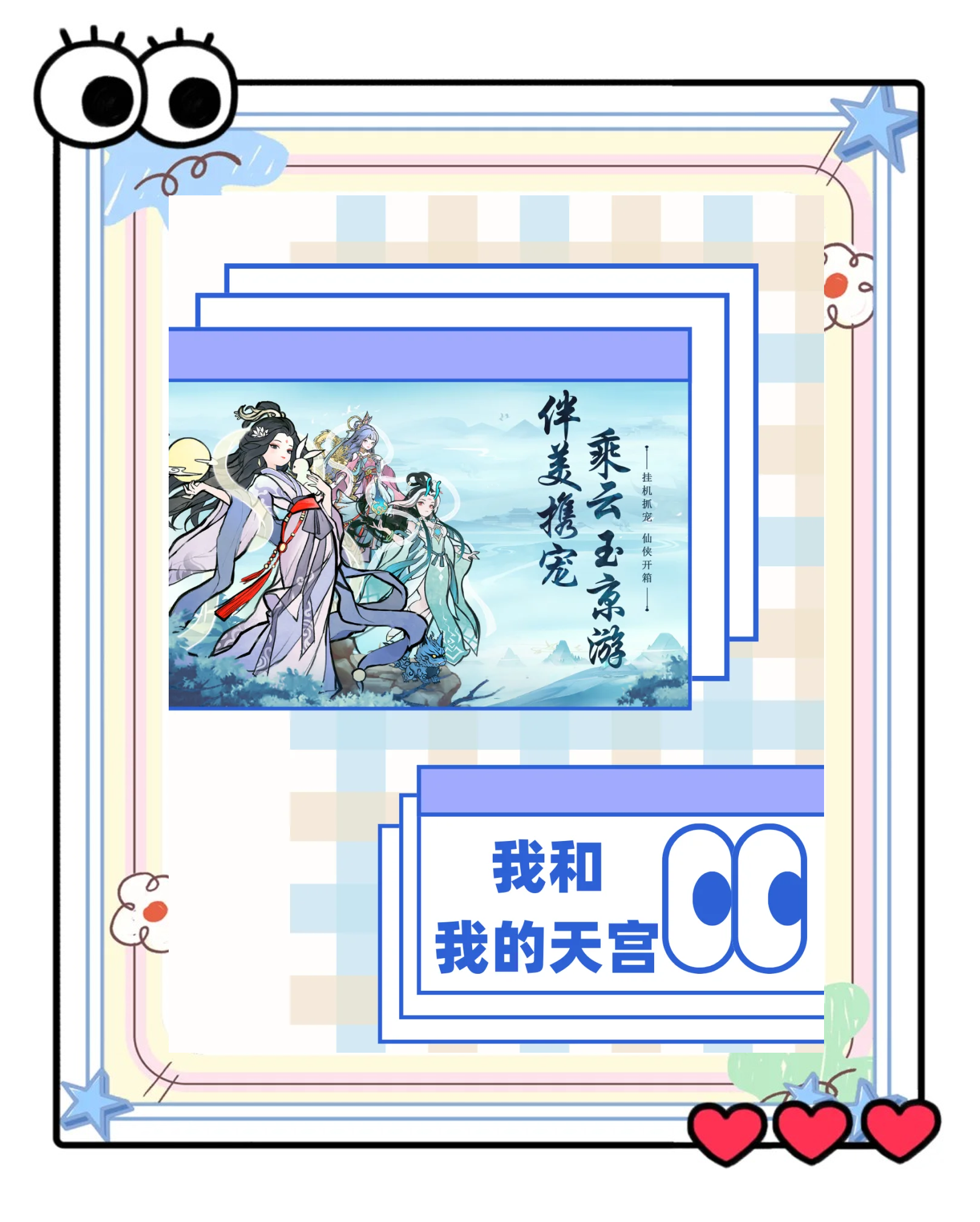 实测分享“忆游十三道透视开挂神器”揭秘透视辅助万能挂用法-第2张图片