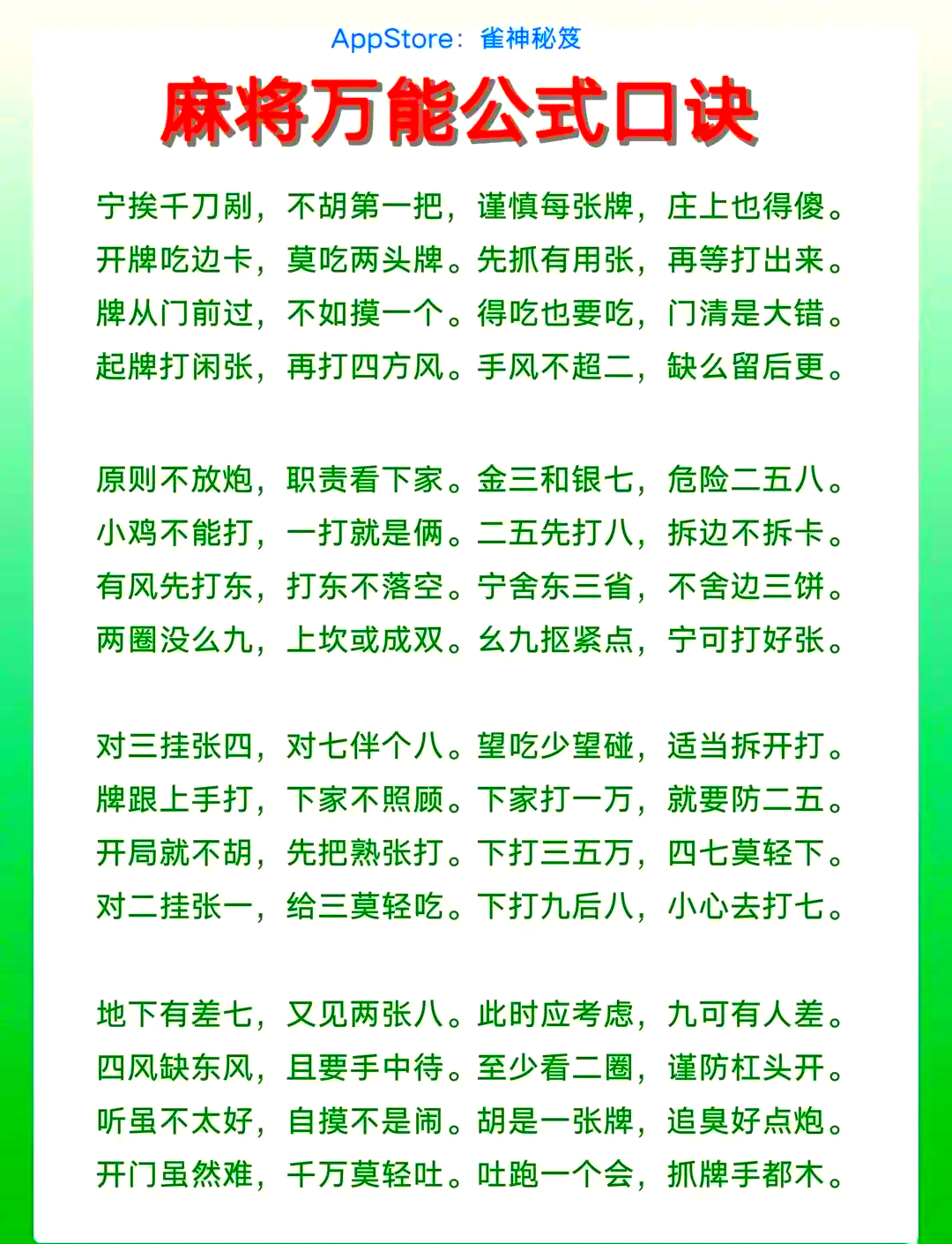 推荐一款“怎么看出打麻将开挂”科技辅助神器手机版教程-第2张图片