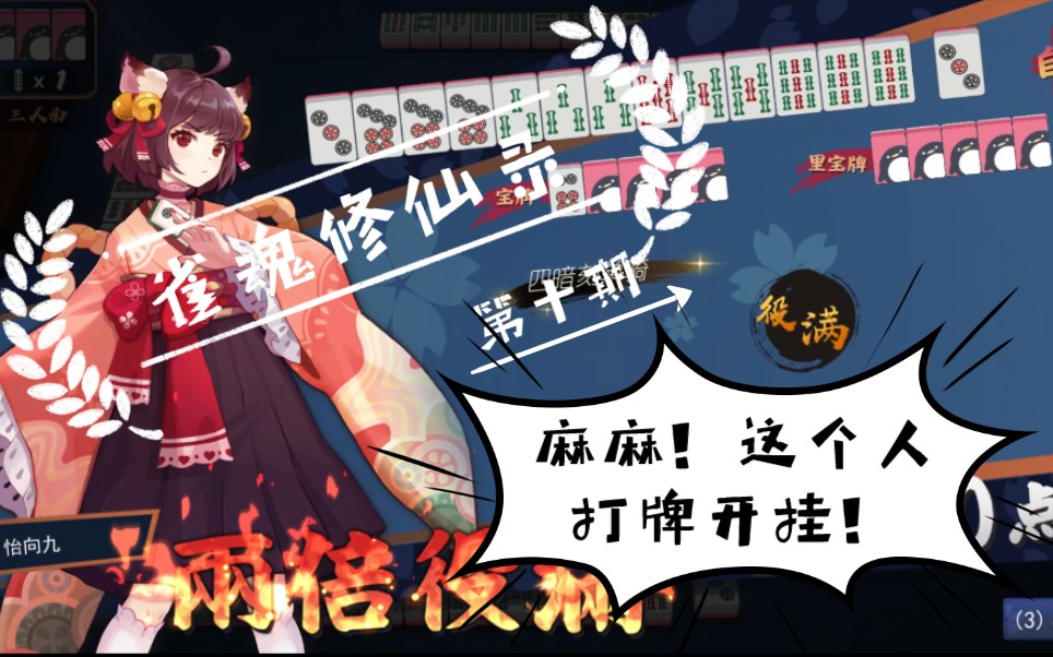 推荐一款“怎么看出打麻将开挂”科技辅助神器手机版教程-第3张图片