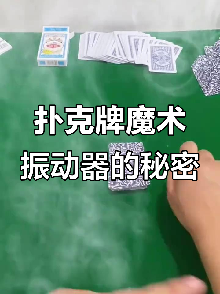 实测分享“透视看牌器(免费版)”作弊(透视)透视辅助-第2张图片