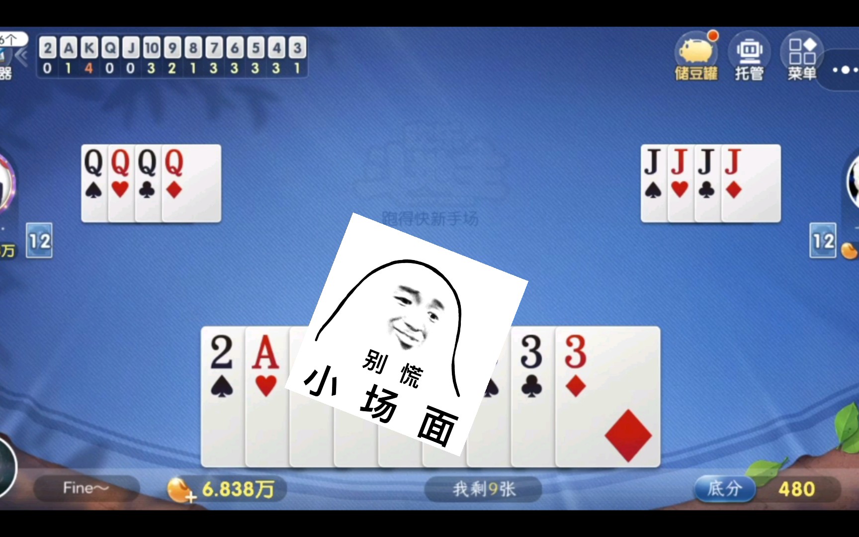 最新教你“欢乐跑得快开挂神器”详细分享装挂步骤-第2张图片