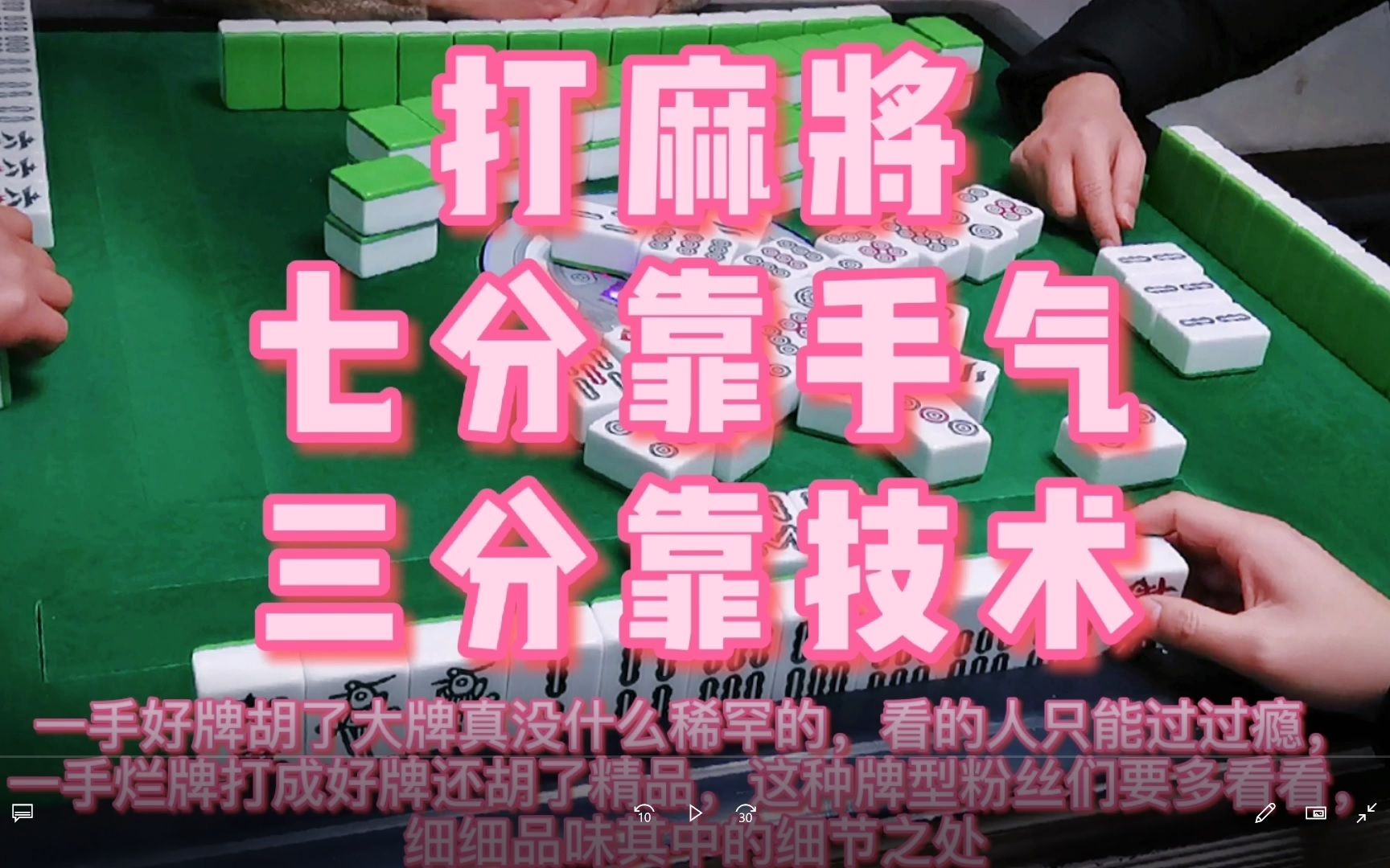 分享干货“手机麻将开挂神器”详细分享装挂步骤-第2张图片