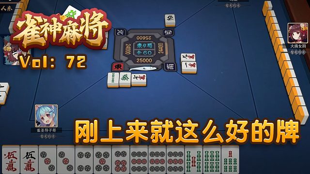 实测教程“雀神麻将挂在哪可以买到	”(作弊)辅助透视教程-第1张图片