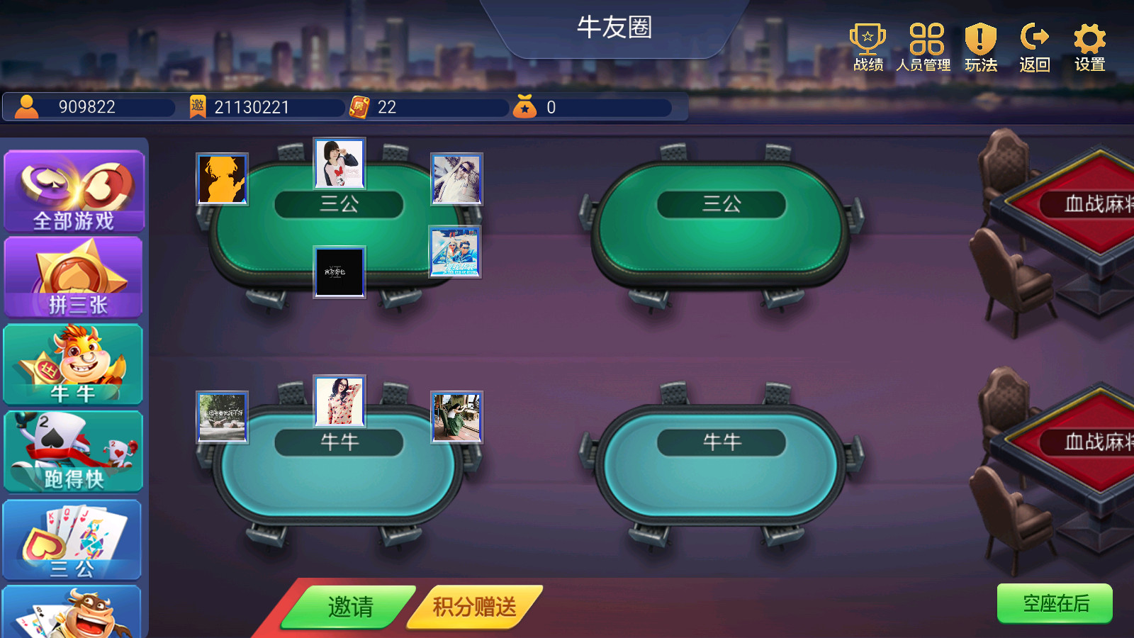 一键必胜“拼三张透视挂”(透视)开挂辅助脚本+详细开挂安装教程-第2张图片