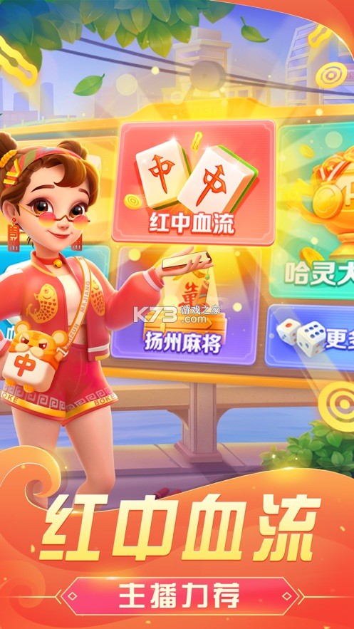 开挂辅助工具“哈灵麻将开挂神器下载安装”(曝光透视必备猫腻)-第3张图片