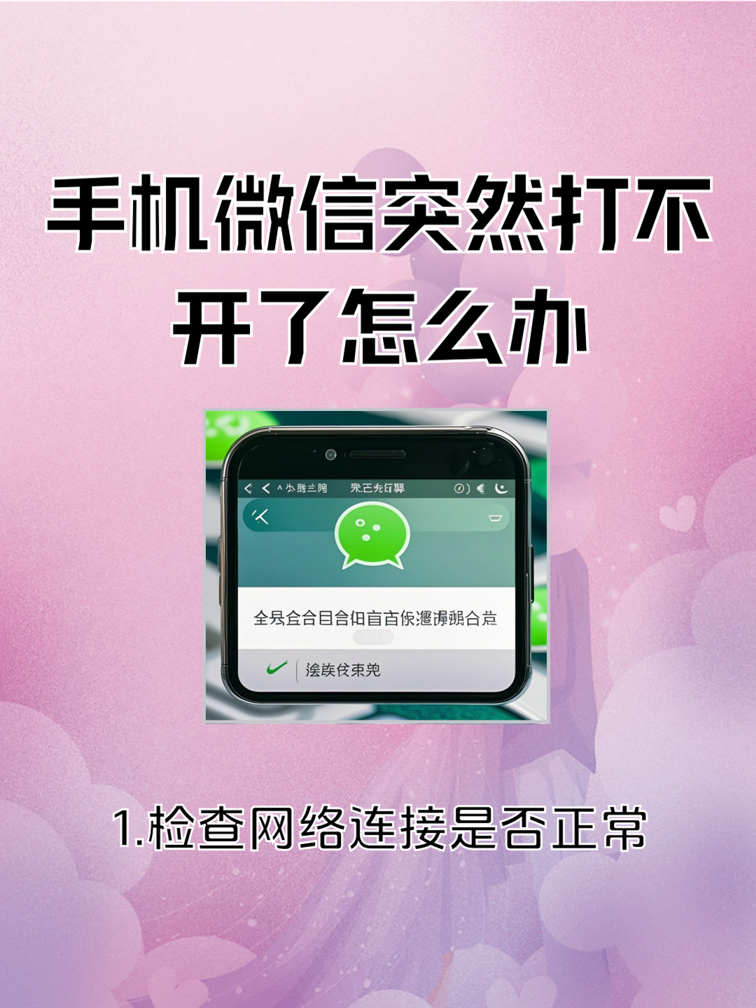 实测开挂辅助：“微信打麻将有挂的吗	”(透视)开挂辅助脚本+详细开挂安装教程-第2张图片