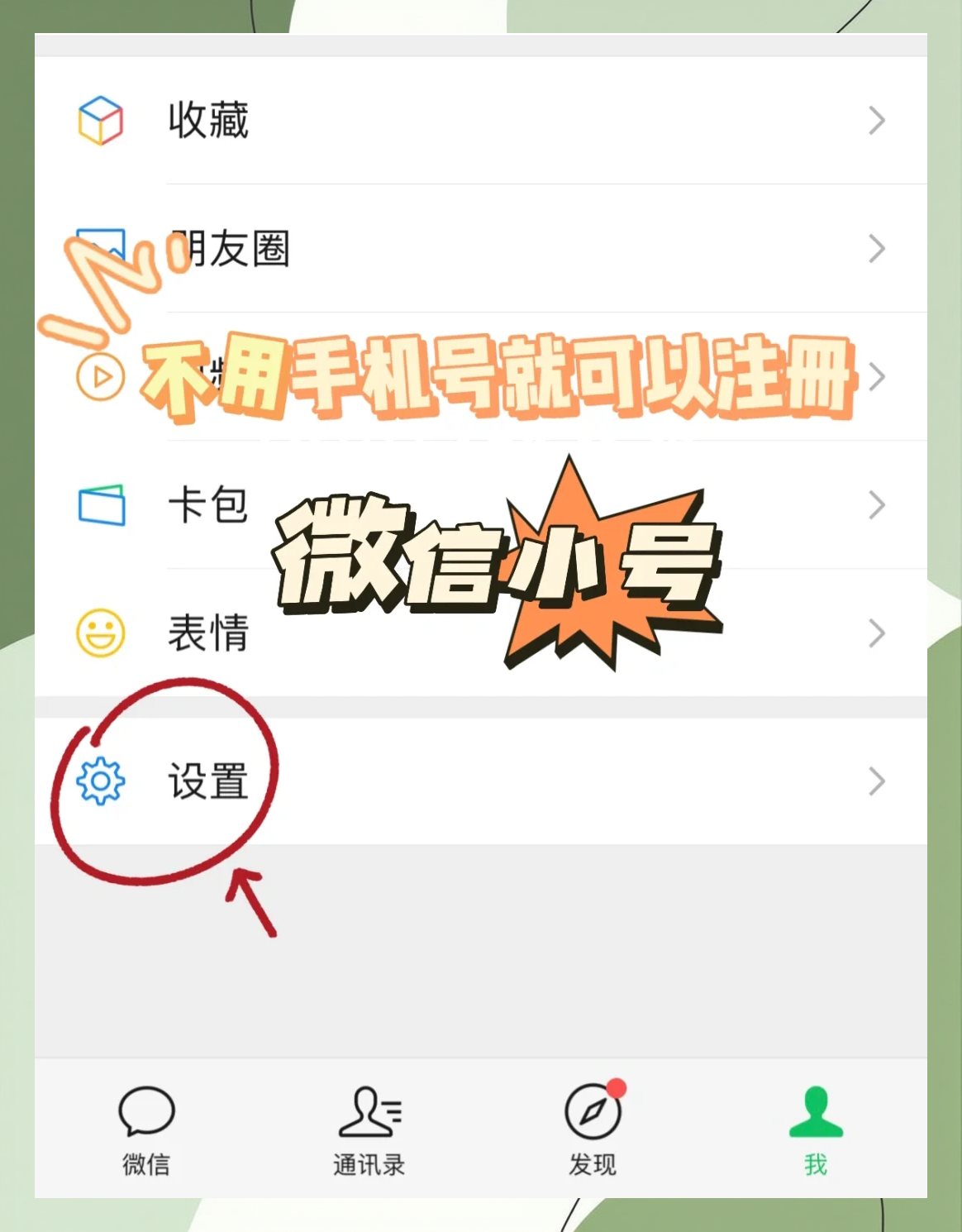 教程开挂辅助“手机微信小程序微乐麻将开挂神器下载”详细分享装挂步骤教程-第2张图片