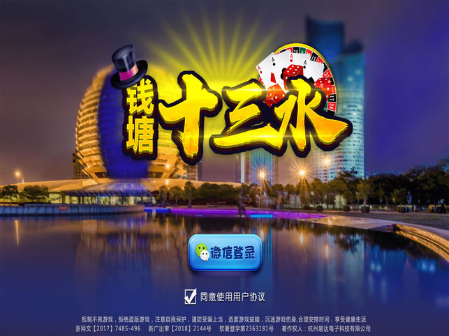 实测开挂辅助：“十三十三水有没有辅助”作弊(透视)透视辅助-第2张图片