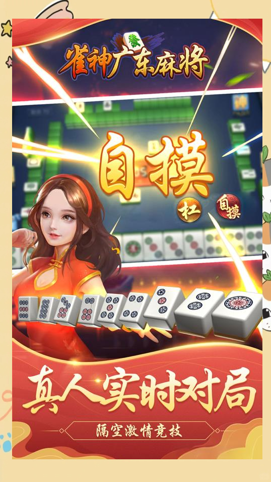 [教程经验]雀神广东麻将万能开挂器通用版”详细分享装挂步骤!-第2张图片