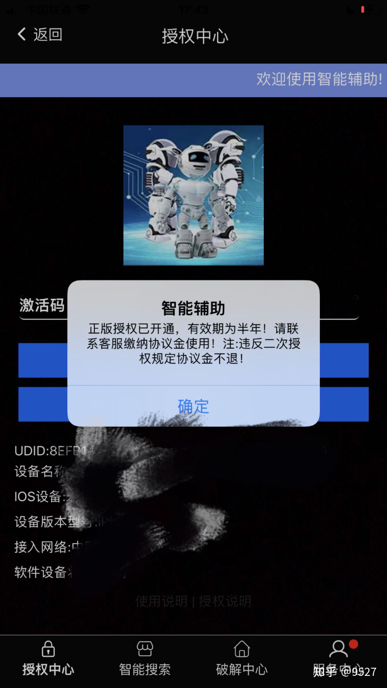 实测开挂辅助“雀神广东麻将万能开挂器通用版”开挂辅助脚本+详细开挂安装教程-第1张图片