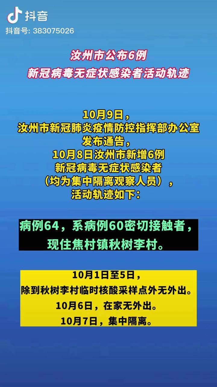 石家庄最新疫情公布.石家庄最新疫情公布轨迹-第2张图片