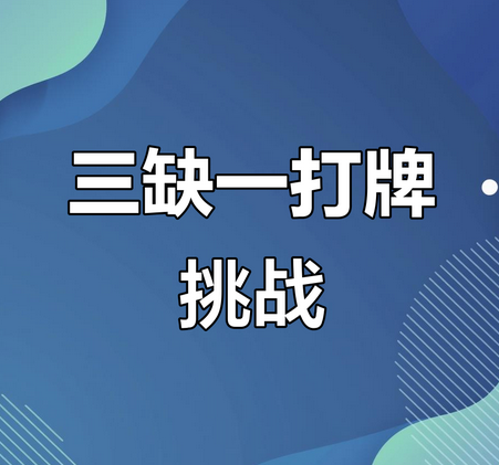 可用版本“微乐麻将万能开挂神器通用版	”(曝光透视必备猫腻)-第2张图片