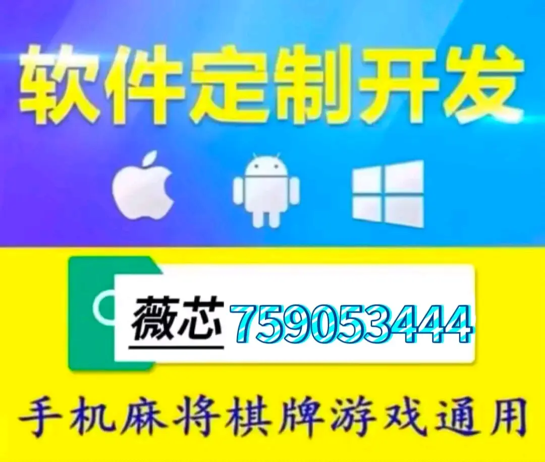 可用版本“微乐麻将万能开挂神器通用版”(曝光透视必备猫腻)-第3张图片