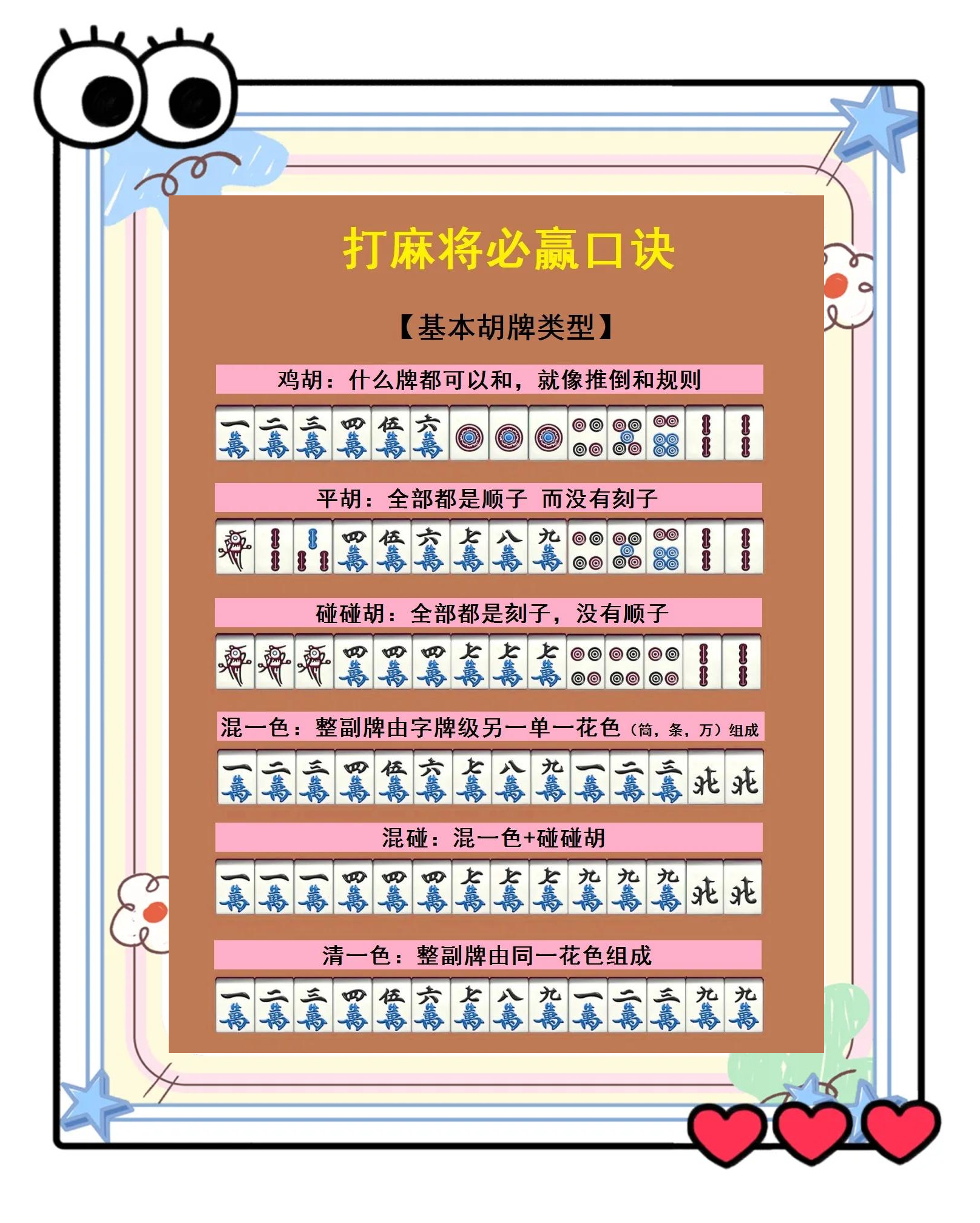 指定教程“微乐江苏麻将万能开挂器通用版	”详细分享装挂-第2张图片