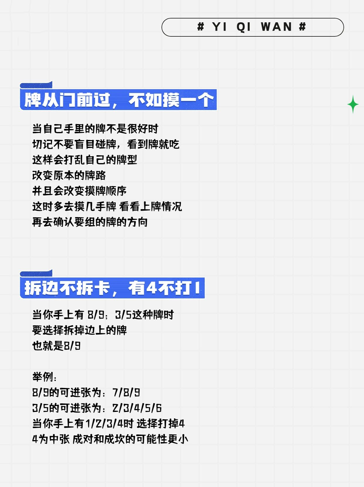 教程分享“手机麻将十打九赢专业神器	”开挂(透视)辅助神器-第2张图片