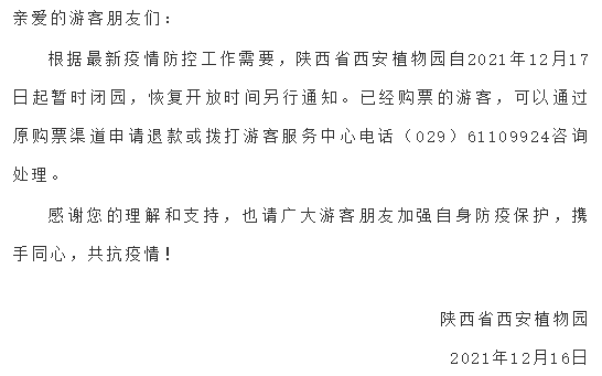 西安疫情什么时候结束〃西安疫情啥时候过去-第2张图片
