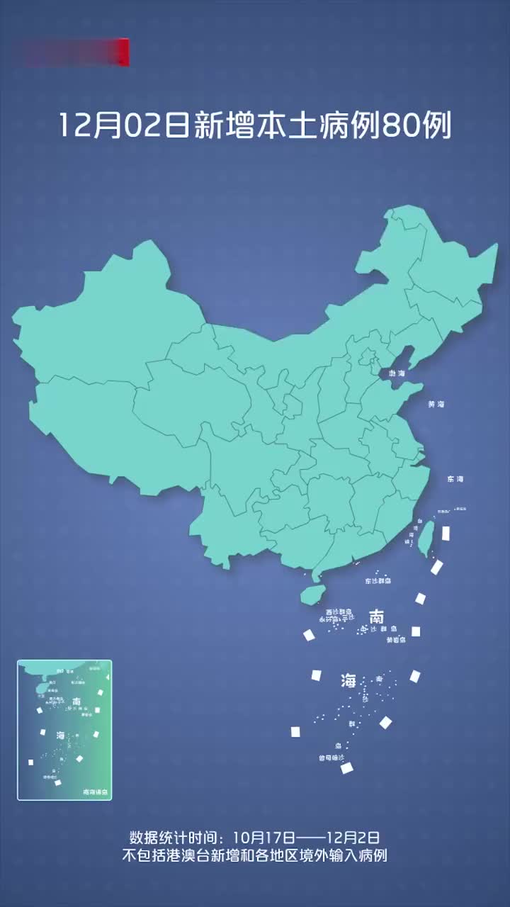 31省份新增本土确诊95例河南43例〃河南省份新增本土病例94例-第1张图片